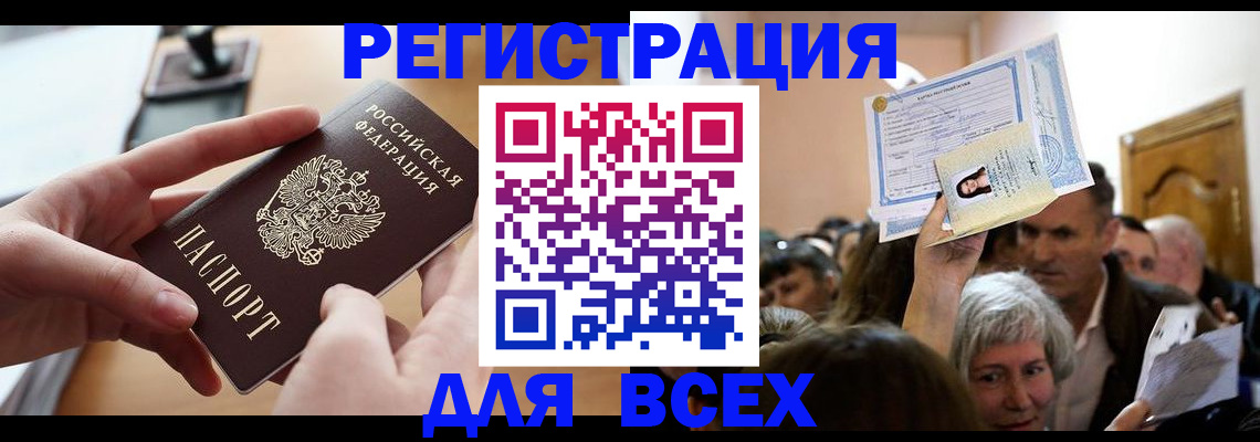 временная регистрация гарантия в Химках