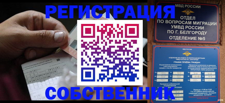 временная регистрация госуслуги в Химках