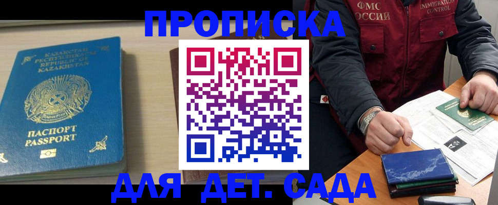 найти адрес прописки в Химках