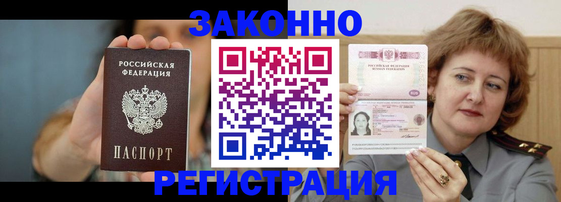 временная регистрация надежно в Химках