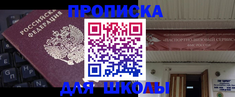 прописка гарантия в Химках