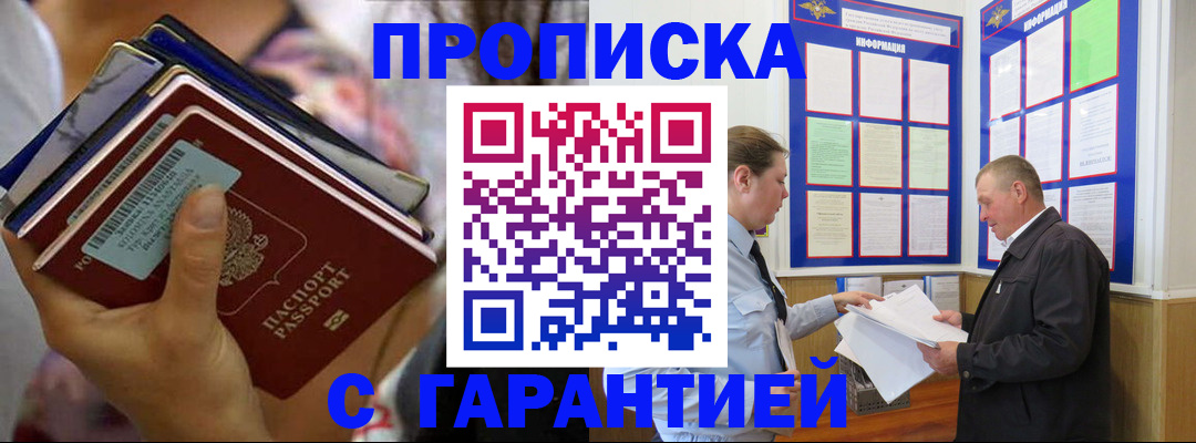 временная регистрация собственник в Химках